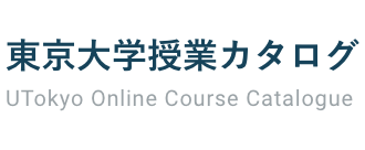 UTokyo Online Course Catalogue